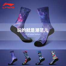 李宁篮球袜男专业运动袜子中筒星空潮流长筒高帮毛巾底加厚精英袜