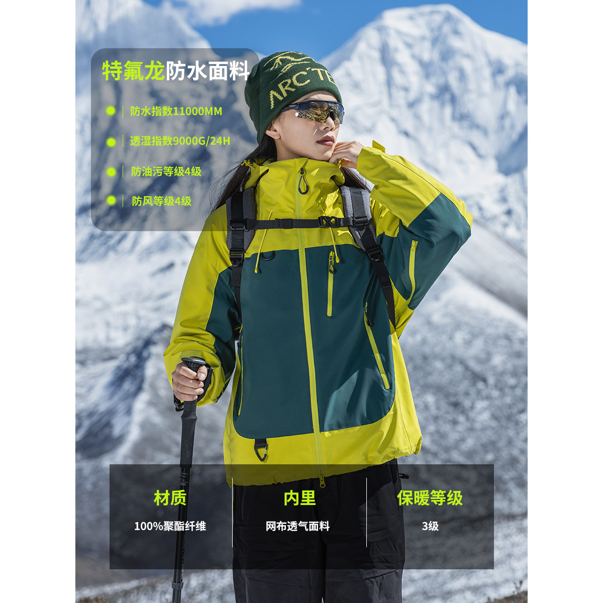 2026秋季新款户外登山服外套男 特氟龙防水防风冲锋上衣夹克女图片
