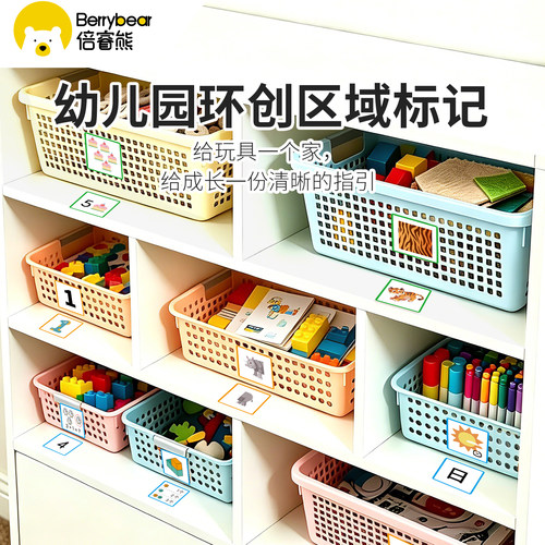 幼儿园区角收纳分类玩具筐动物数字标识贴 班级区域定位标记标签
