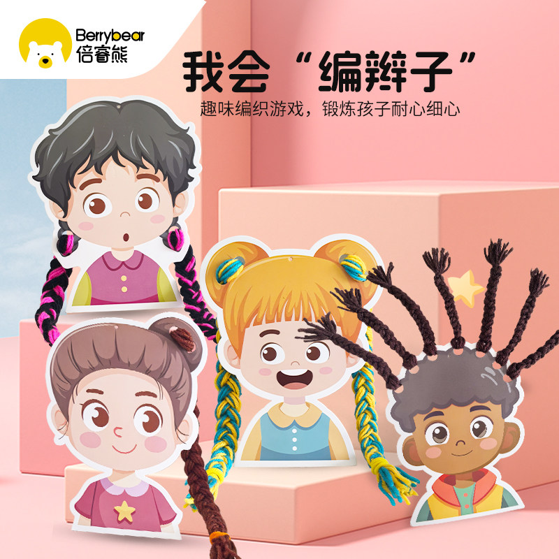 幼儿园编辫子教具中大班创意编织织布机/编织刺绣/d