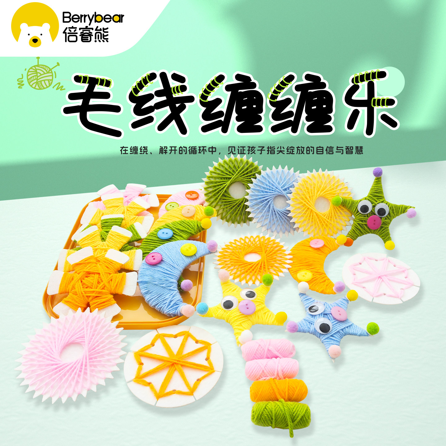 幼儿园区角材料毛线缠缠乐儿童不织布机/编织刺绣/d