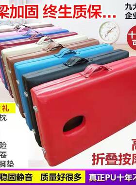 便携式折叠美容床原始点按摩床推拿艾灸床火疗床纹身床理疗床手提