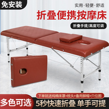 手提便携式 折叠升降按摩床原始点推拿床理疗床家用美容床纹身床