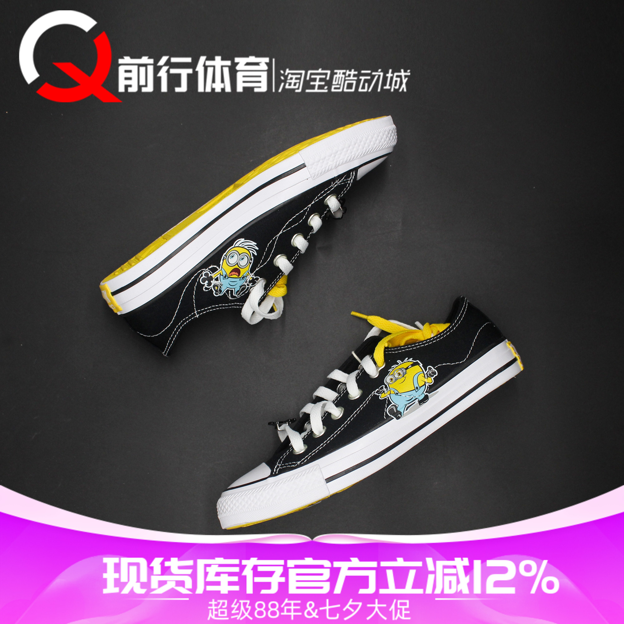 匡威Converse小黄人低帮帆布鞋