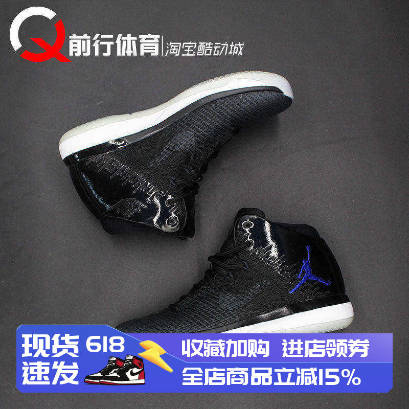 Air Jordan 31 AJ31大灌篮男女中帮篮球鞋 848629-002 845037-600