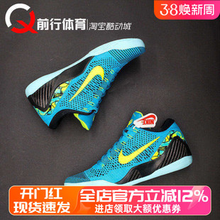 Nike Kobe 9 Elite Low Protro科比9低帮男运动篮球鞋 IO3673-400