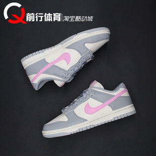 舒适时尚 low 防滑耐磨低帮女款 灰粉色板鞋 002 Nike DD1873 Dunk