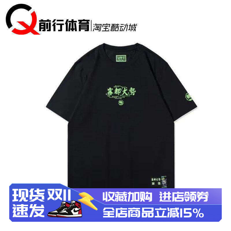 现货LINING中国李宁重庆城市雾都大势主题圆领短袖T恤AHSR925-2-3