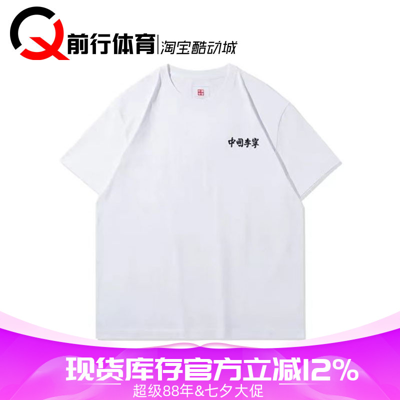 李宁短袖男圆领T恤刺绣