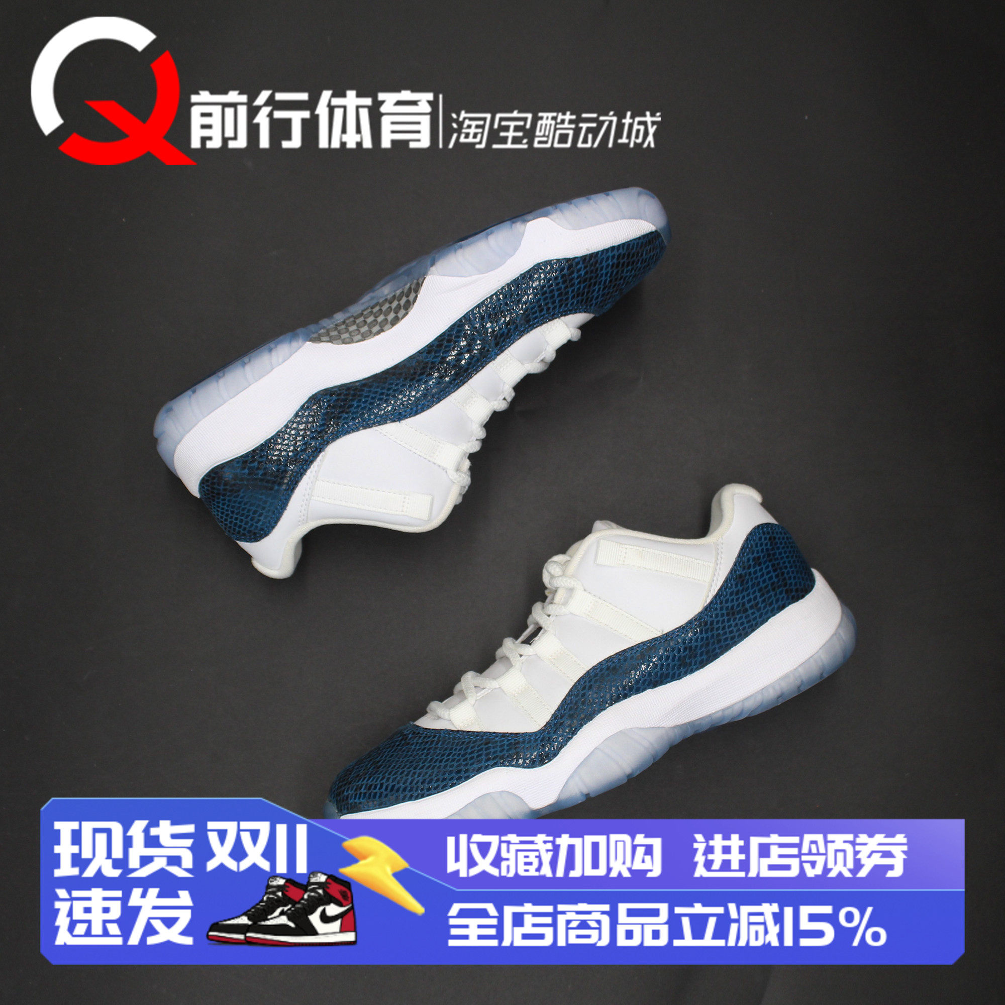 JORDAN蛇纹低帮运动复古篮球鞋