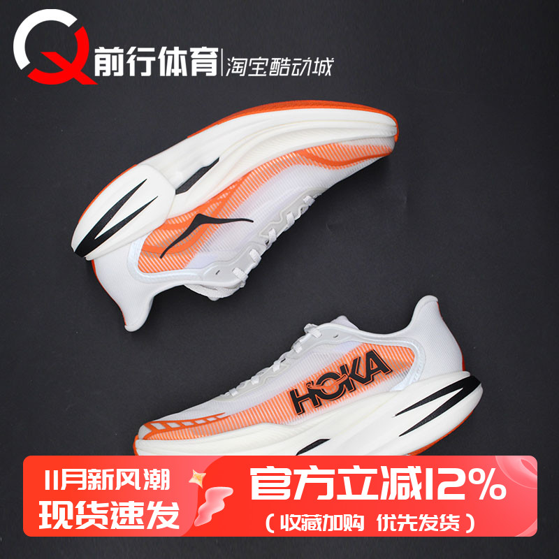 HOKAONEONE男子系带运动跑步鞋