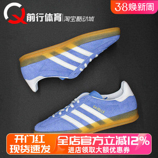 阿迪达斯Adidas Gazelle Indoor德训T头复古男女低帮板鞋 HQ8717