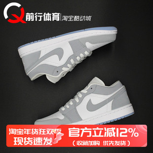前行体育Air Jordan 1 Low AJ1烟灰雾霾白灰低帮篮球鞋DC0774-105