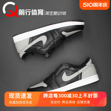 AIR JORDAN 1 Low OG AJ1黑灰影子低帮复古篮球鞋男款 CZ0790-003