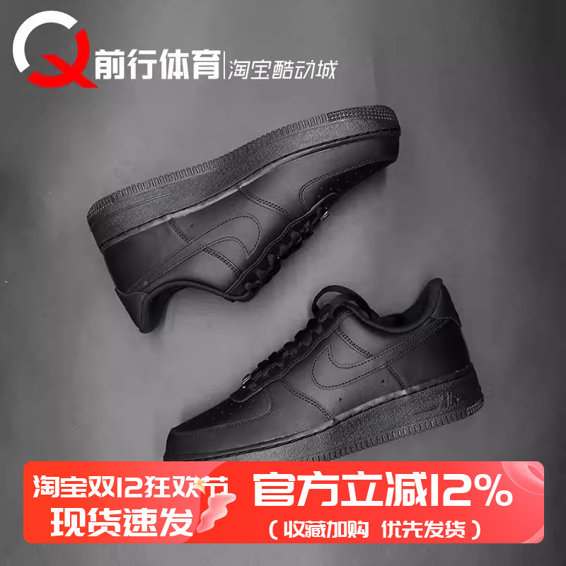 NikeAF1中低帮空军一号板鞋