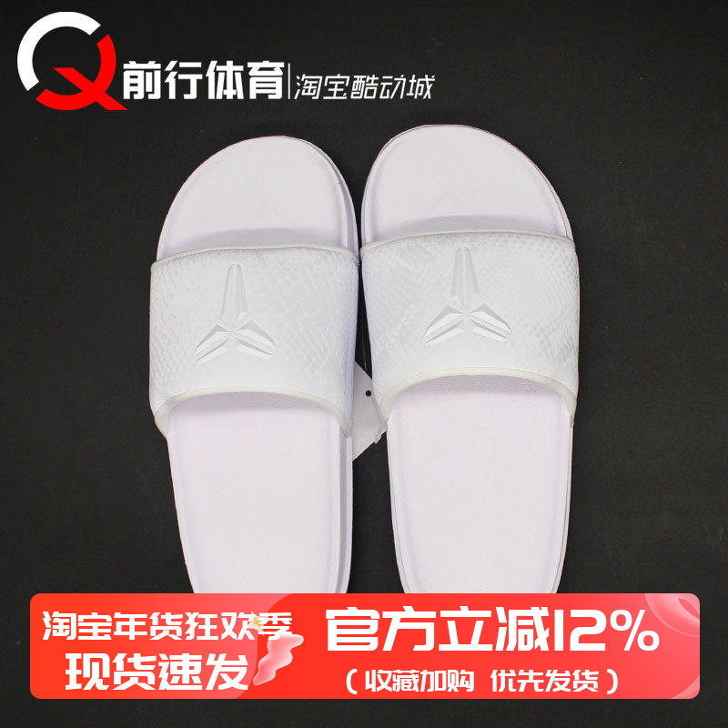Nike Kobe Offcourt耐克科比男款白色运动休闲一字拖鞋IF2870-100,运动鞋new,运动拖鞋,淘宝优惠券,粉丝福利购,淘宝优惠卷