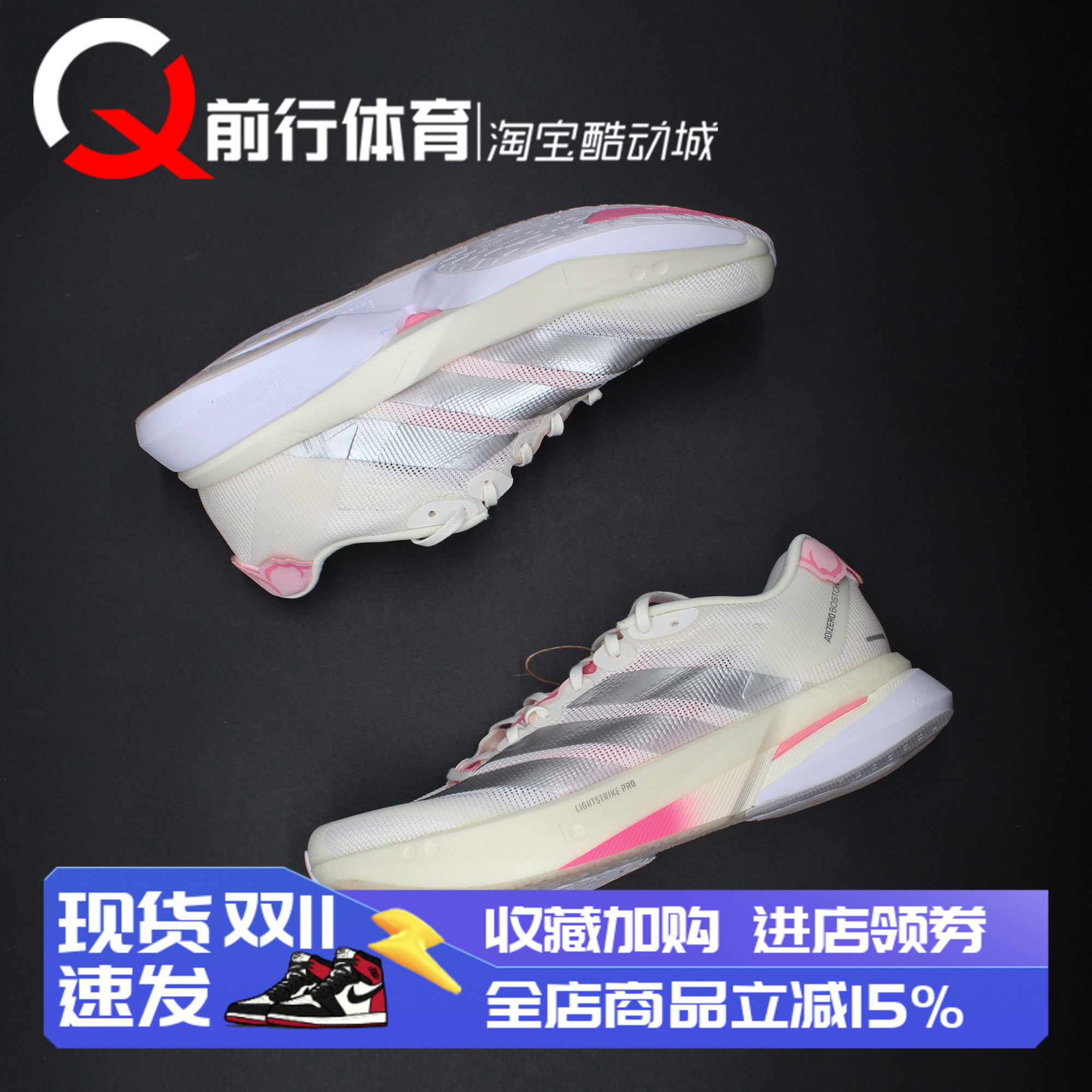 阿迪达斯Adidas白粉舒适跑步鞋