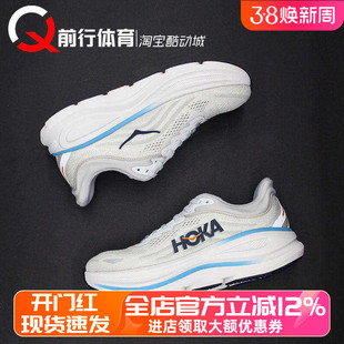 HOKA ONE ONE Bondi 9 邦代9舒适男款灰色运动跑步鞋1162011-SSTC
