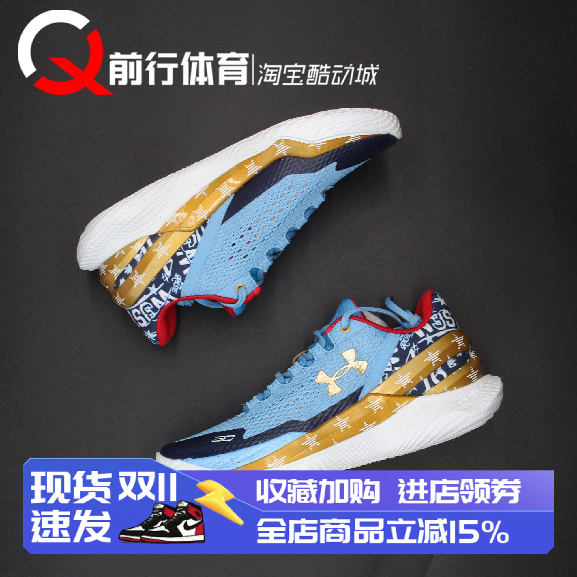 UnderArmourCurry安德玛篮球鞋