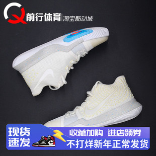 现货 Nike Kyrie 凯里欧文3 4代实战篮球鞋859466-101 943806-002
