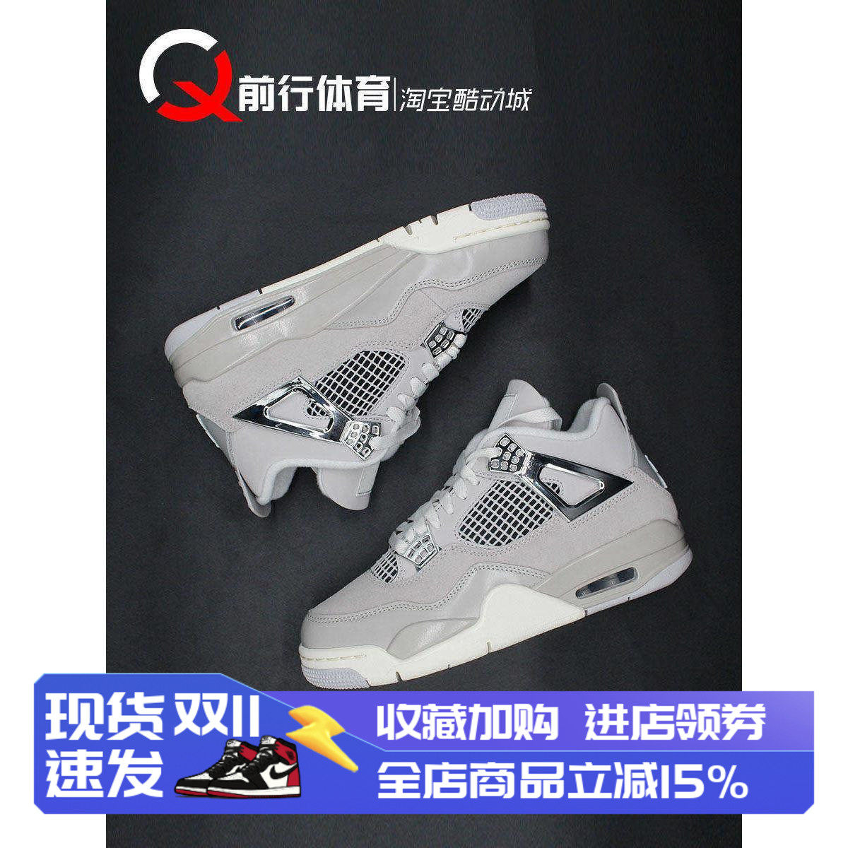 JORDAN男女AJ4低帮复古篮球鞋