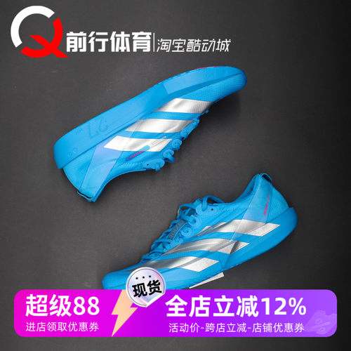阿迪达斯Adidas马拉松运动跑步鞋