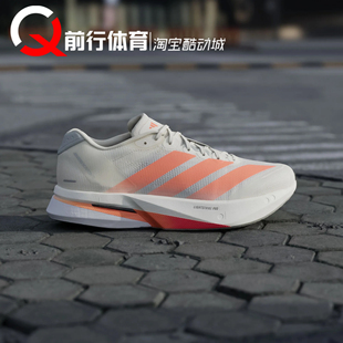 阿迪达斯Adidas Adizero Boston 13男款灰尘舒适百搭跑步鞋JP9252