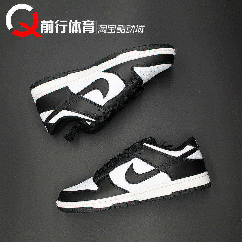 耐克Nike Dunk Low黑白灰熊猫复古男女板鞋 DD1391 DD1503 HF5441