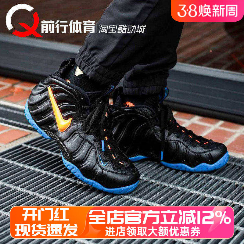 Nike Foamposite 哈达威喷泡篮球鞋 314996 575420 624041 CJ0325