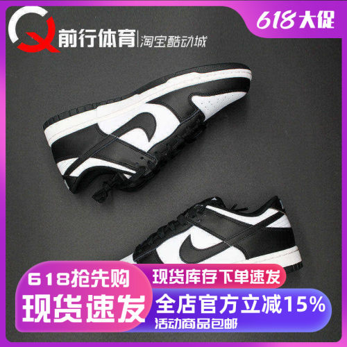 耐克dunk拼接黑白熊猫