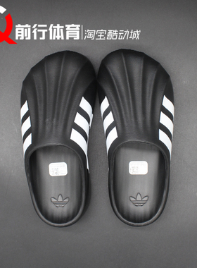 阿迪达斯Adidas Adiform Superstar低帮男女黑白运动凉拖鞋IG8277