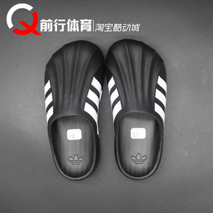 阿迪达斯Adidas Adiform Superstar低帮男女黑白运动凉拖鞋IG8277