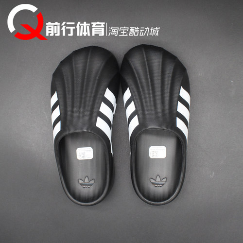 Adidas男女拖鞋低帮Superstar
