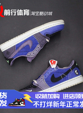 Zion Williamson x Air Jordan 1 low AJ1复古篮球鞋 IH2309-500