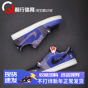 Zion Williamson x Air Jordan 1 low AJ1复古篮球鞋 IH2309-500