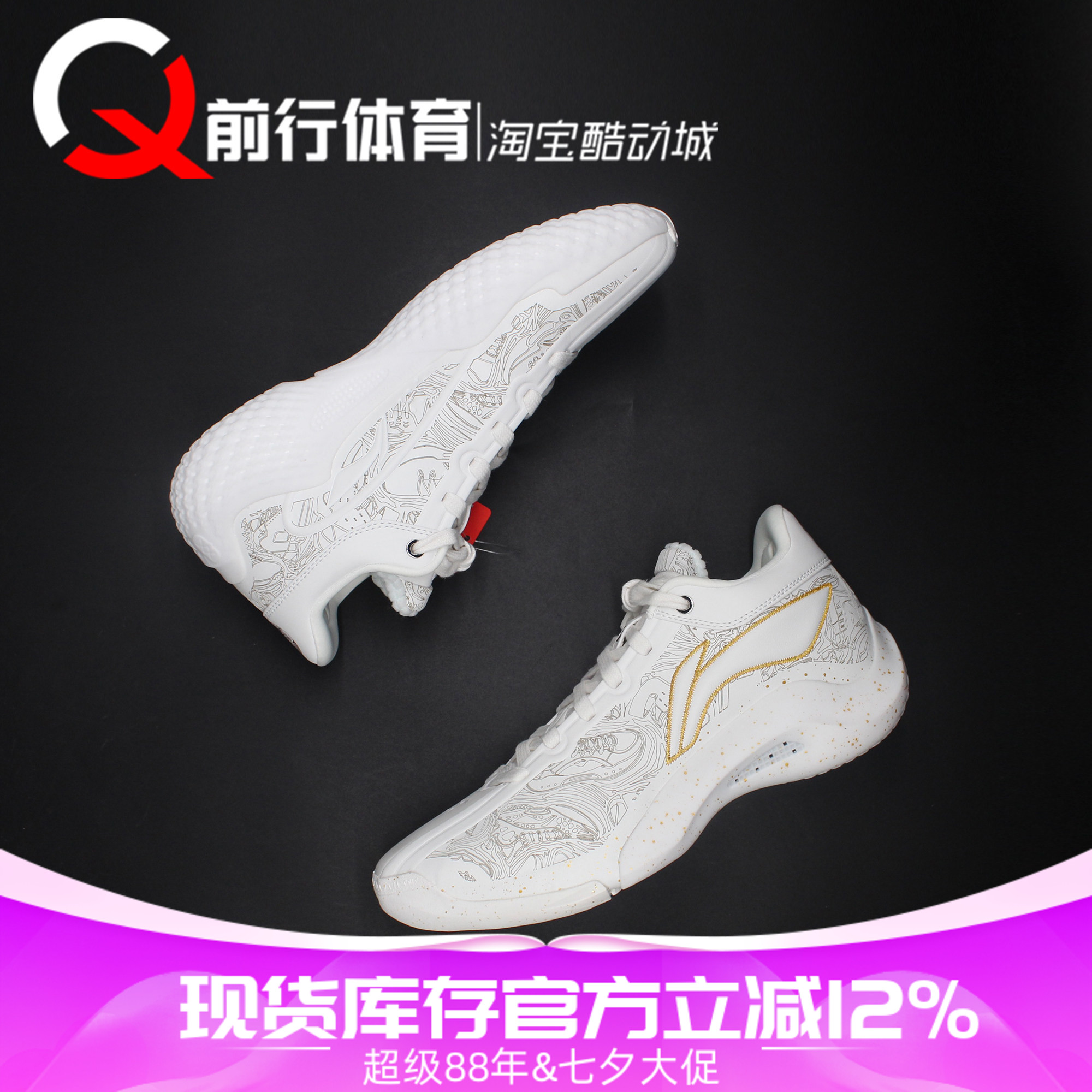Li-Ning李宁运动实战闲篮球鞋