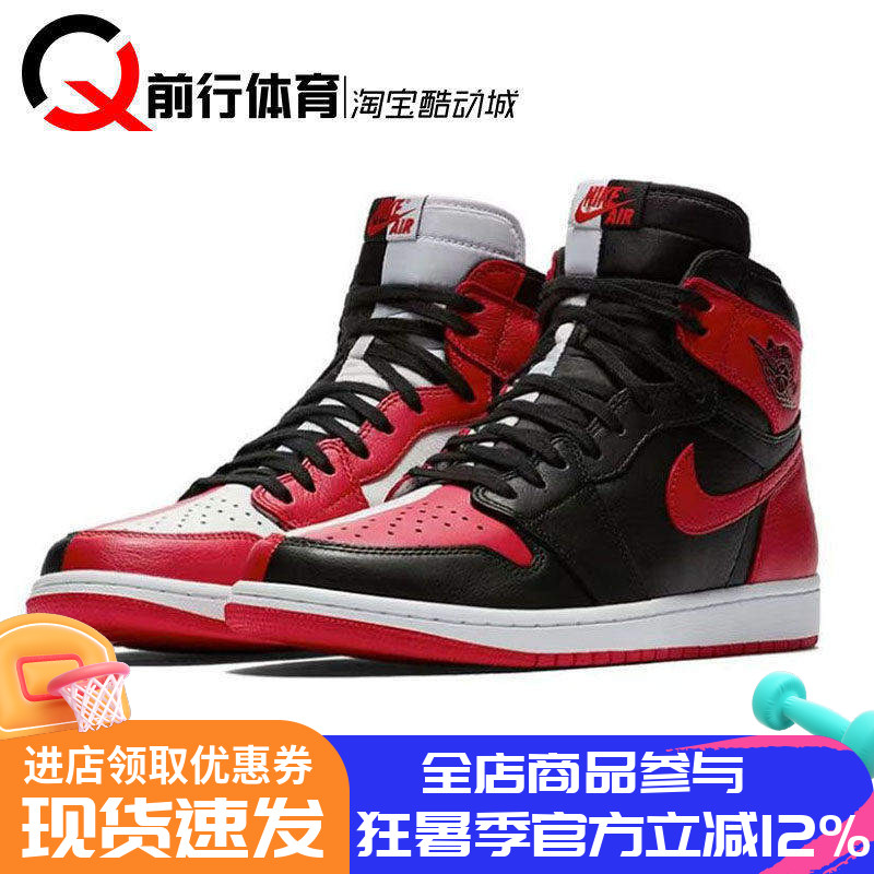 JORDAN男篮球鞋高帮AJ1复古