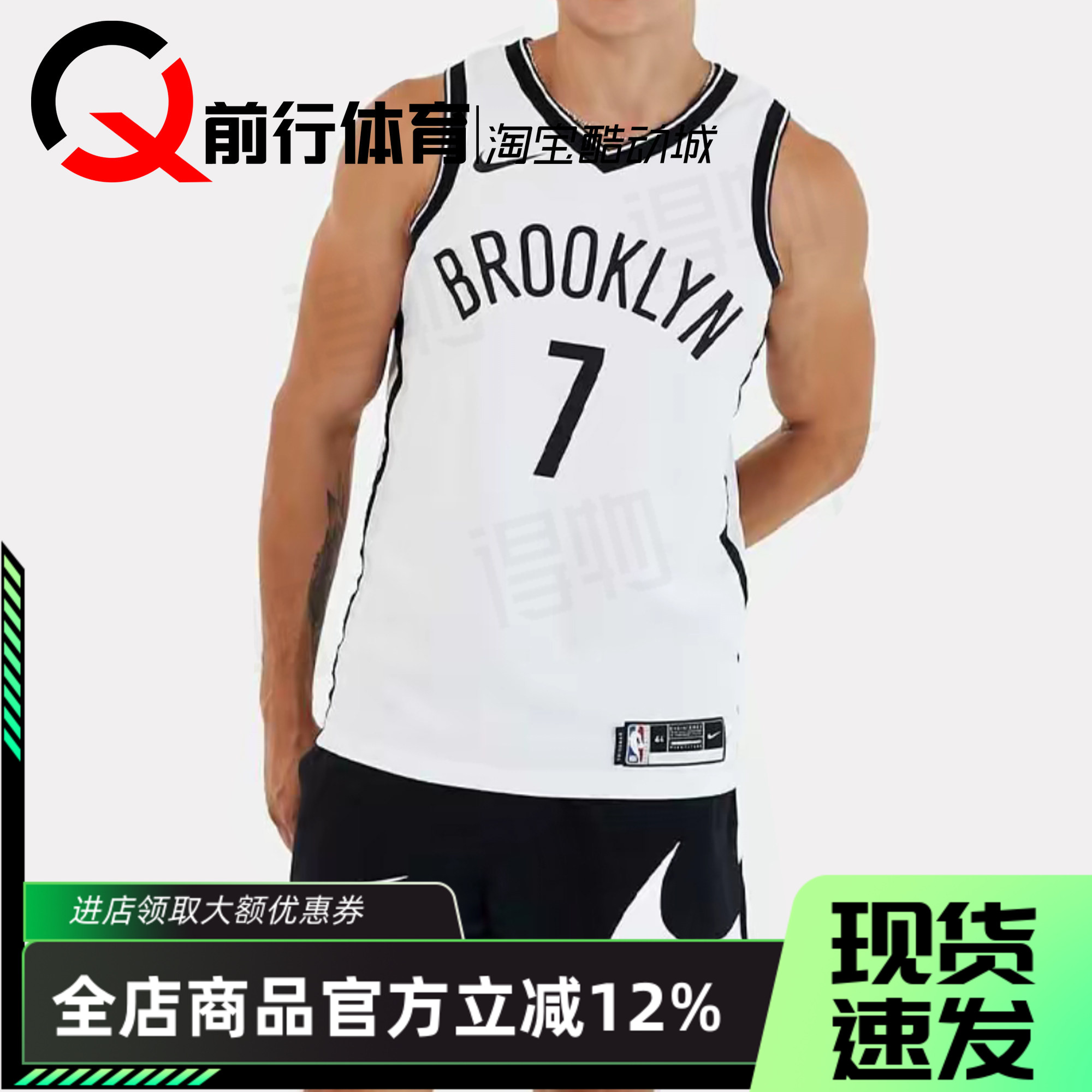 Nike球迷版布鲁克林网队杜兰特
