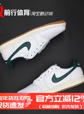 AIR JORDAN 1 LOW OG WMNS AJ1低帮白绿男女复古篮球鞋CZ0775-133