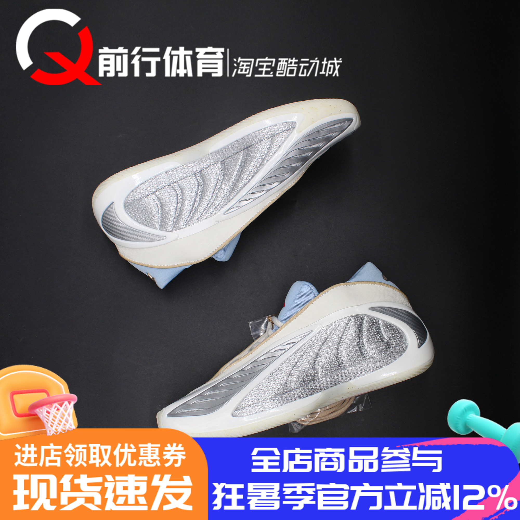 阿迪达斯Adidas低帮实战篮球鞋