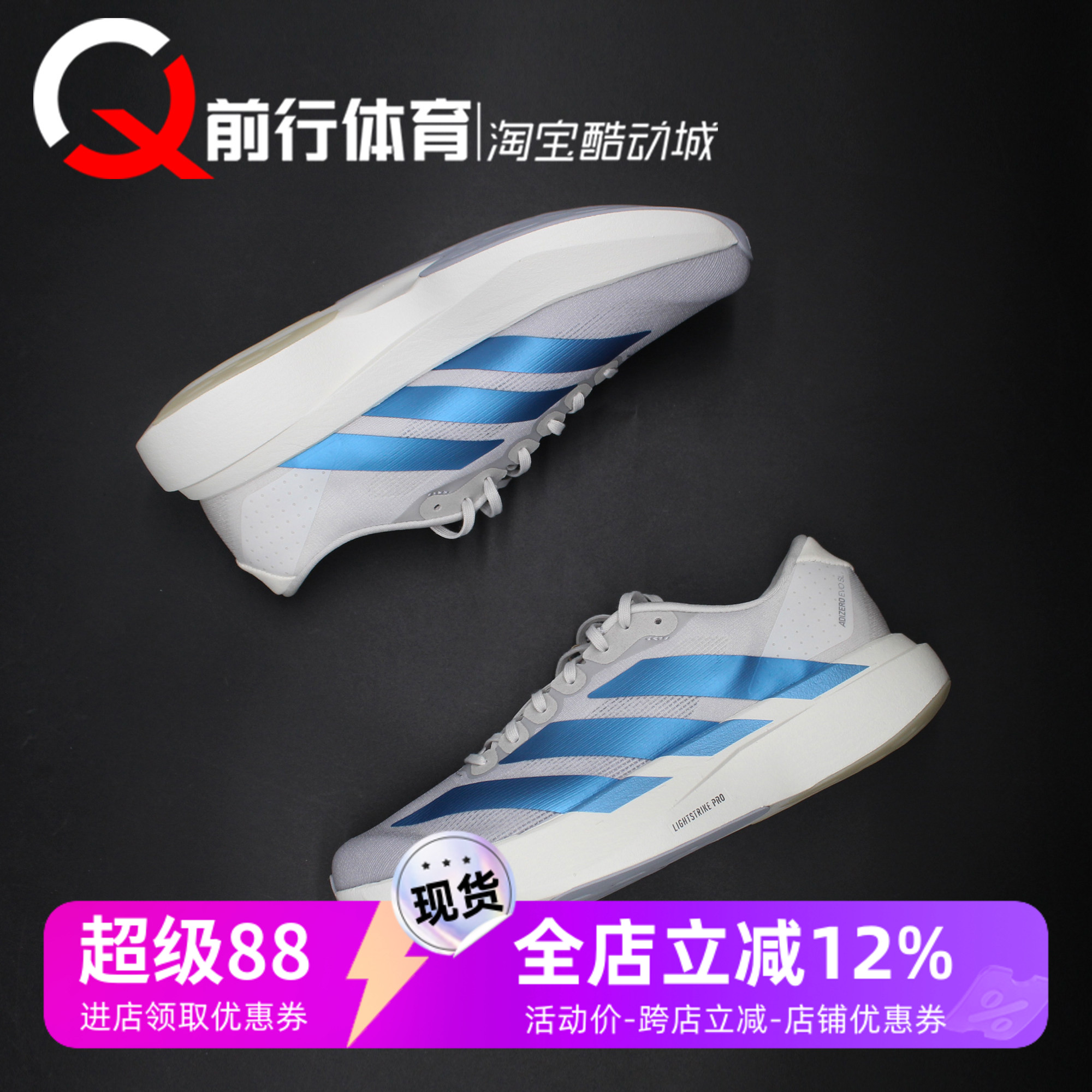 阿迪达斯adidas ADIZERO EVO SL男款浅灰低帮马拉松跑步鞋 KI6880