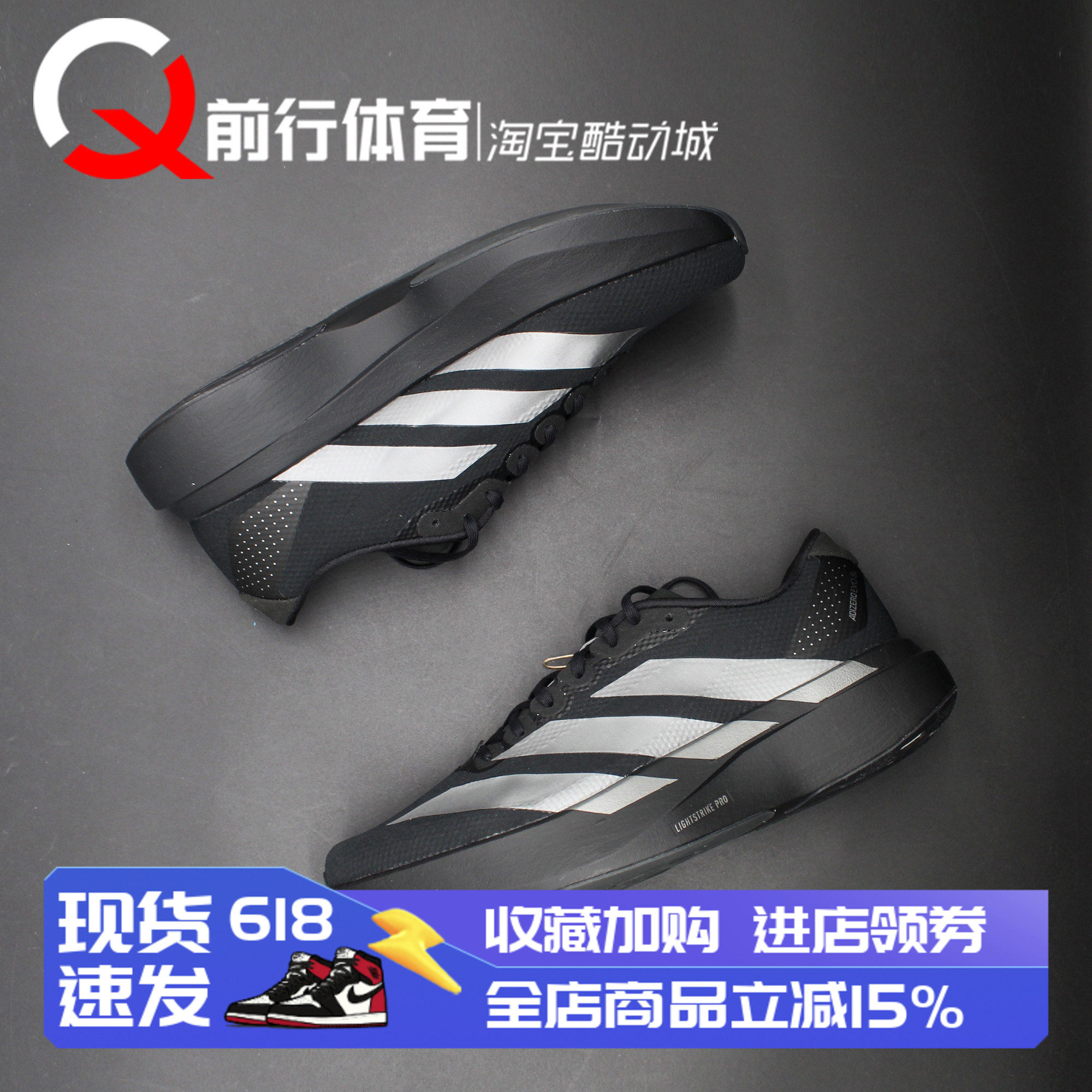 阿迪达斯Adidas ADIZERO EVO SL男款黑白低帮马拉松跑步鞋 KI6901
