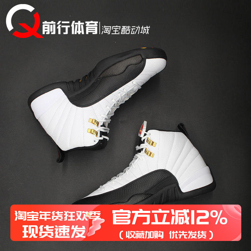 Air Jordan 12 Taxi AJ12黑白金扣男子复古运动篮球鞋 CT8013-117