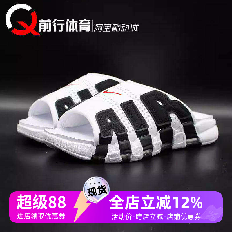 耐克男运动拖鞋皮蓬大AIR黑白