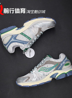 Saucony ProGrid Triumph 4索康尼低帮男女舒适运动跑鞋 S79083-1