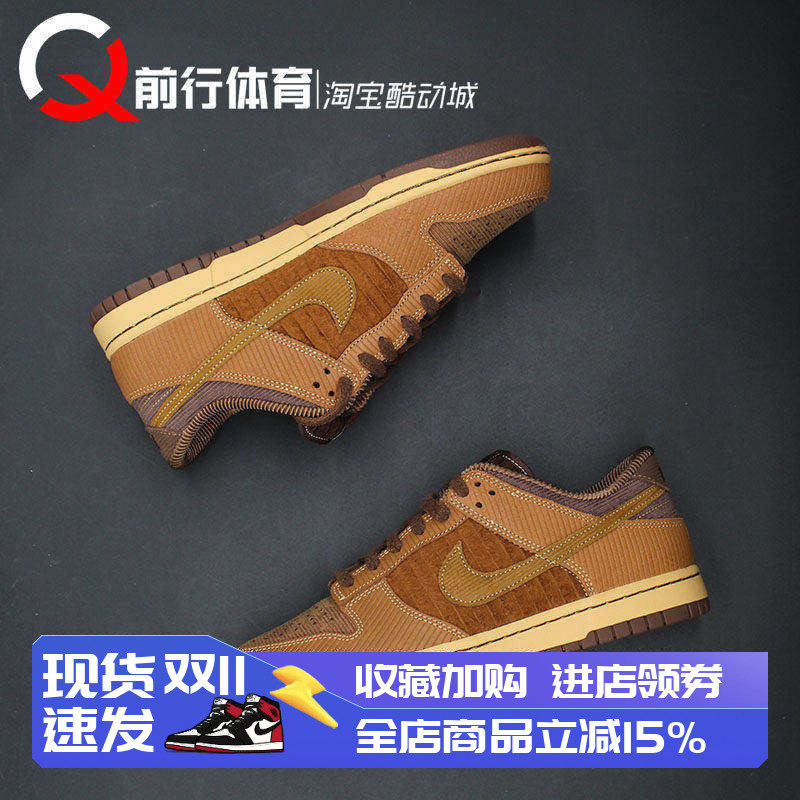 Nike Dunk Retro Premium 深棕低帮男运动舒适休闲板鞋IB7746-200