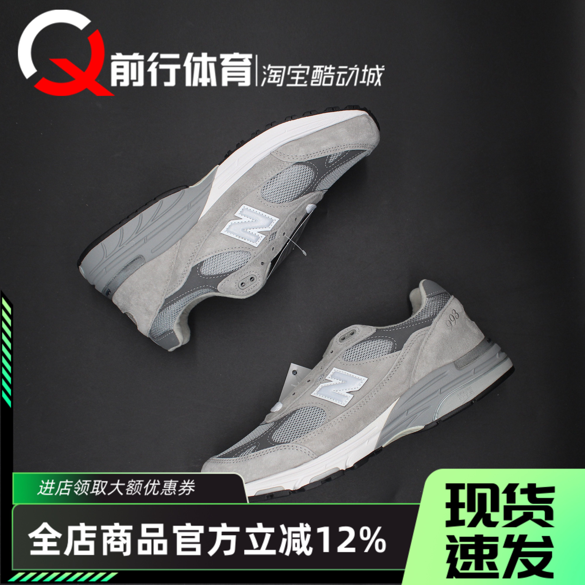 NewBalance休闲低帮男美产跑鞋
