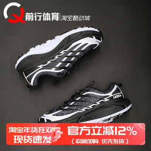 HOKA ONE ONE Mafate Three 2飞速马法特2低帮跑步鞋1175490-CBNB