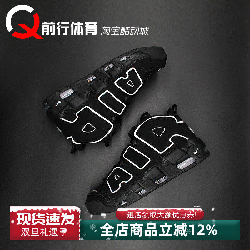 耐克Nike大AIR皮蓬男女篮球鞋