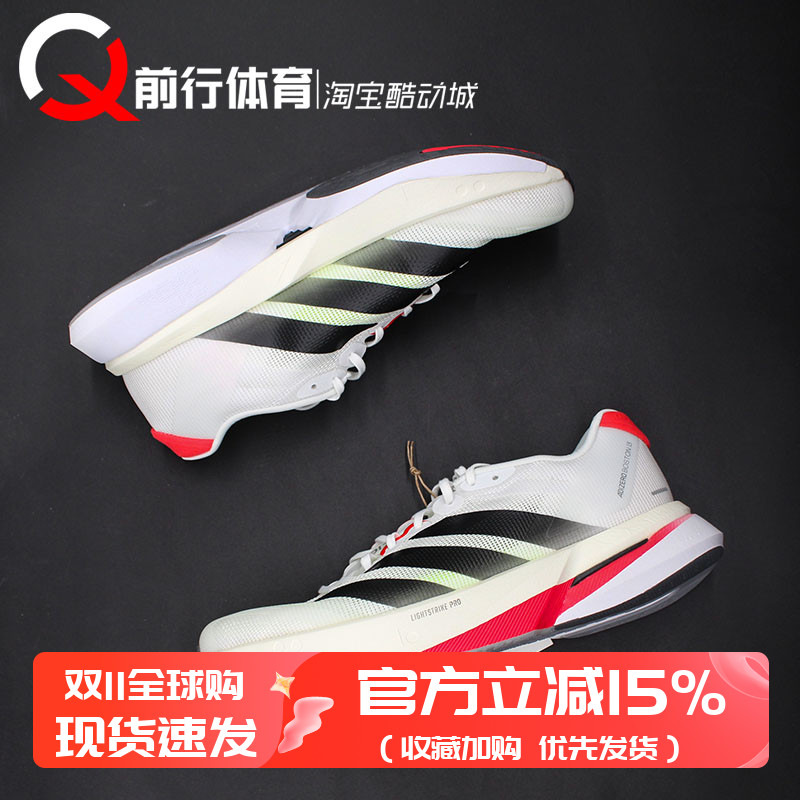 Adidas阿迪达斯男白黑系带跑步鞋